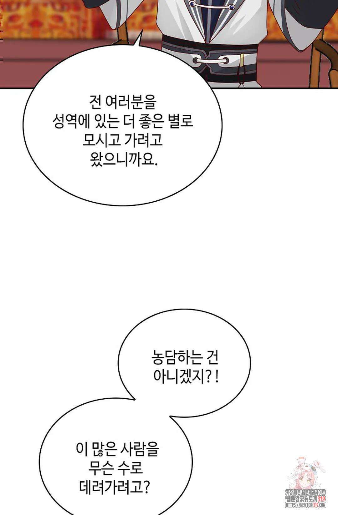 무련전봉 1077화 38