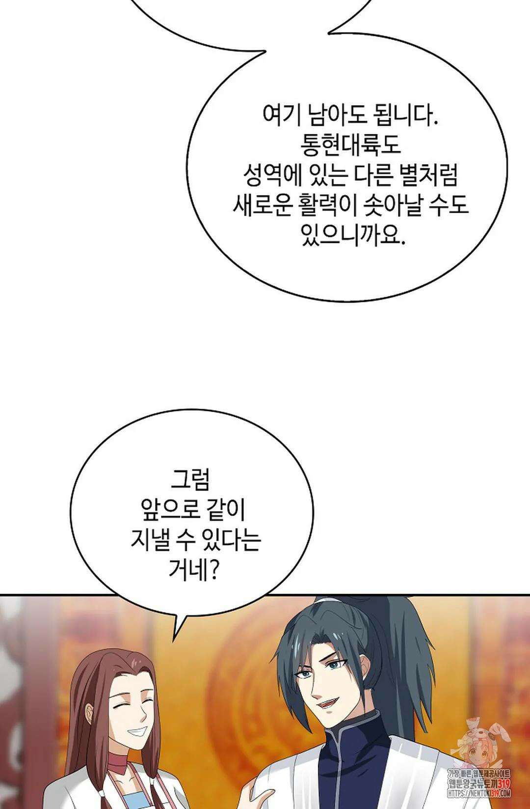 무련전봉 1077화 44