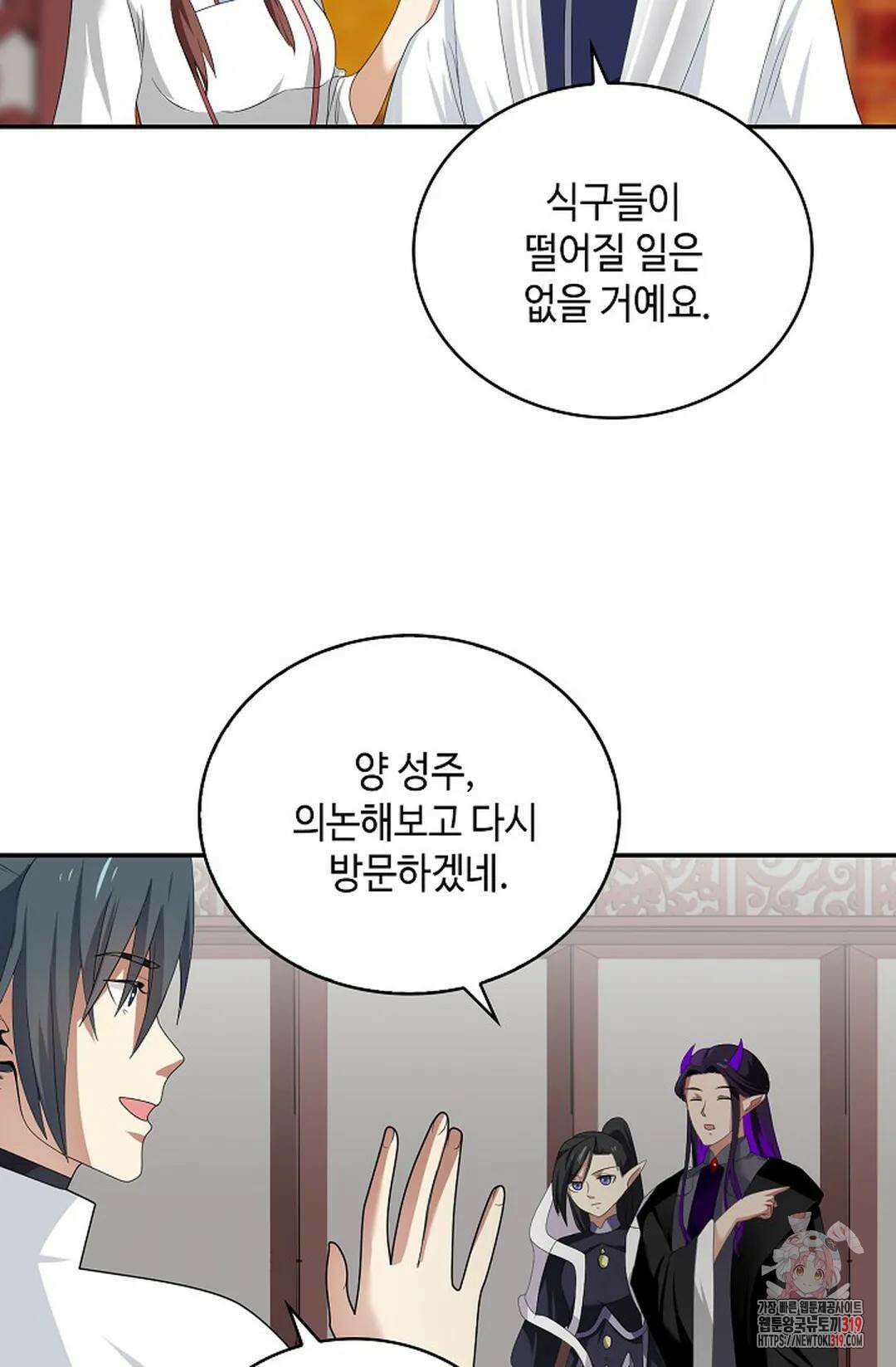 무련전봉 1077화 45
