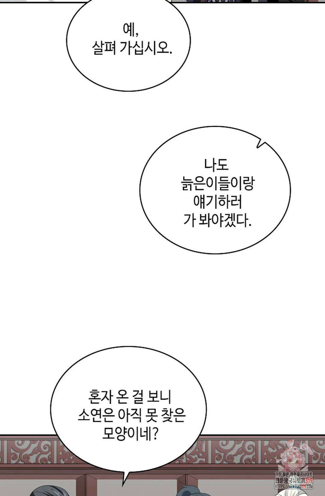무련전봉 1077화 46