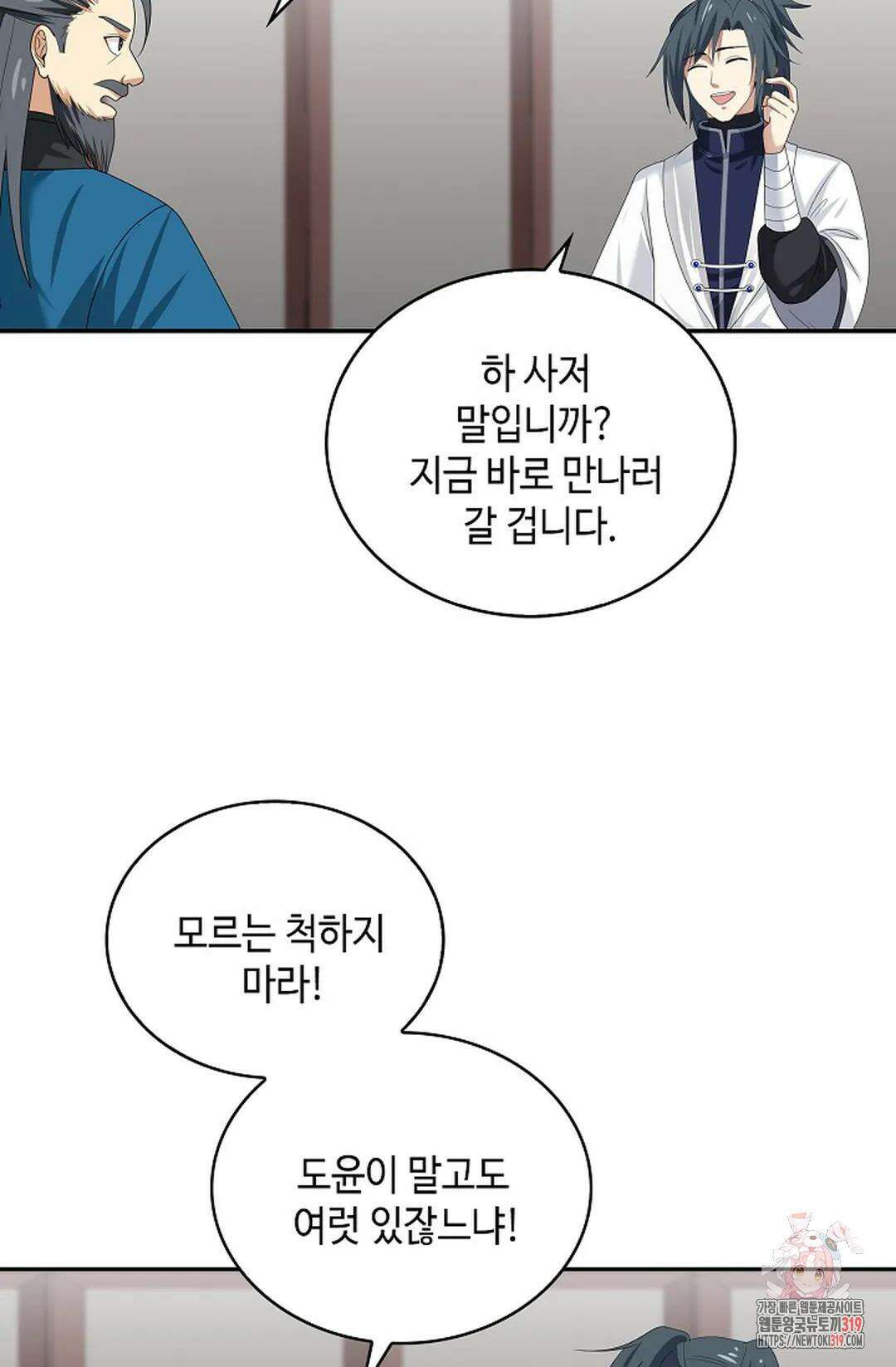 무련전봉 1077화 48