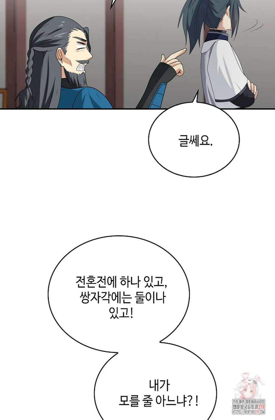 무련전봉 1077화 49