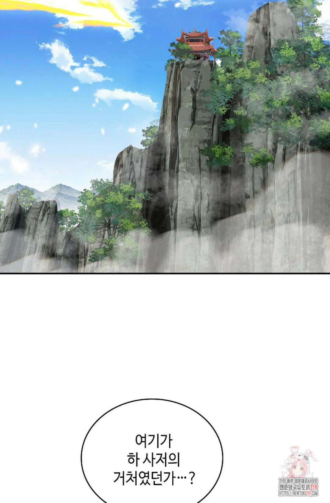 무련전봉 1077화 54