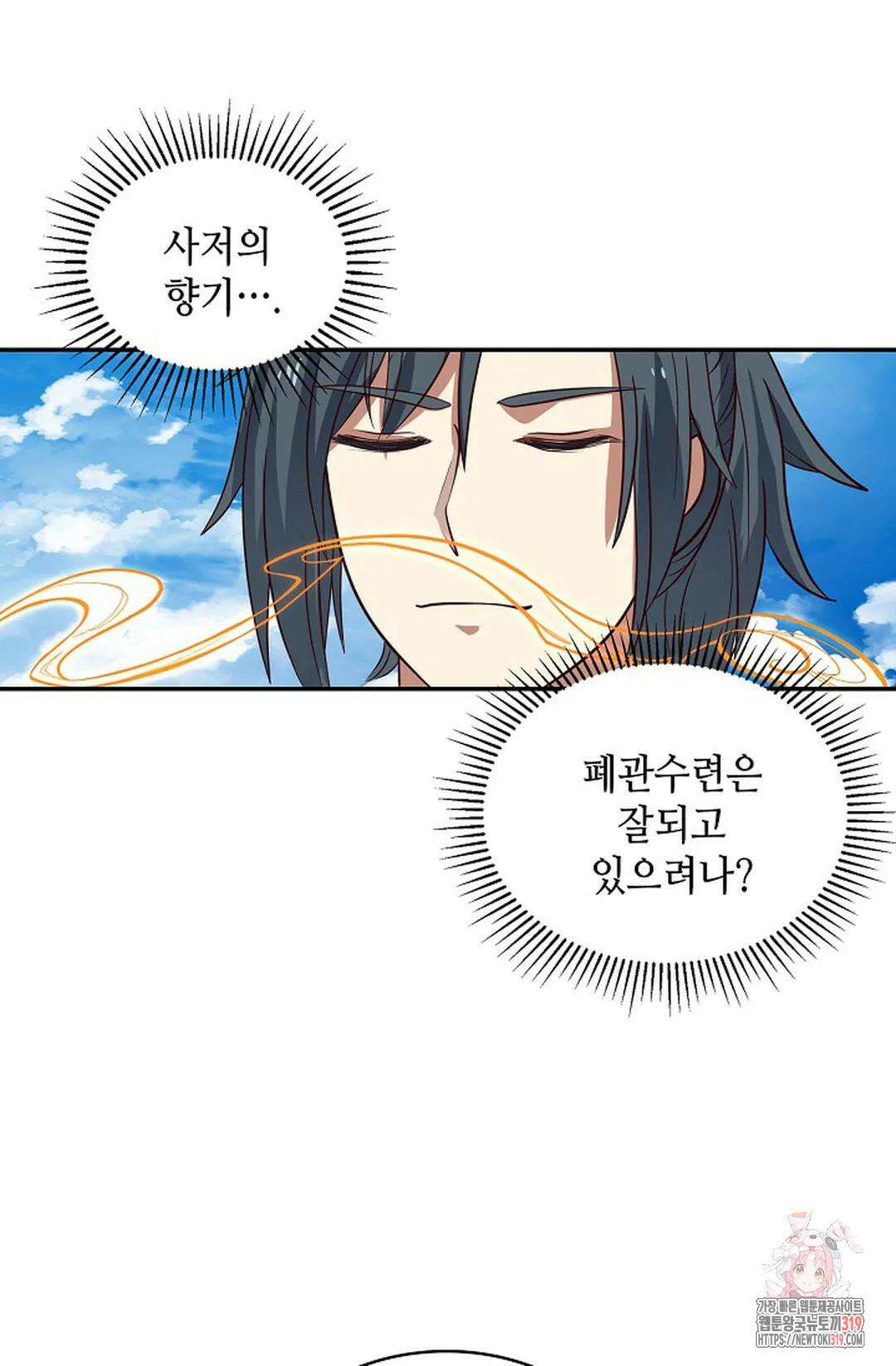 무련전봉 1077화 56
