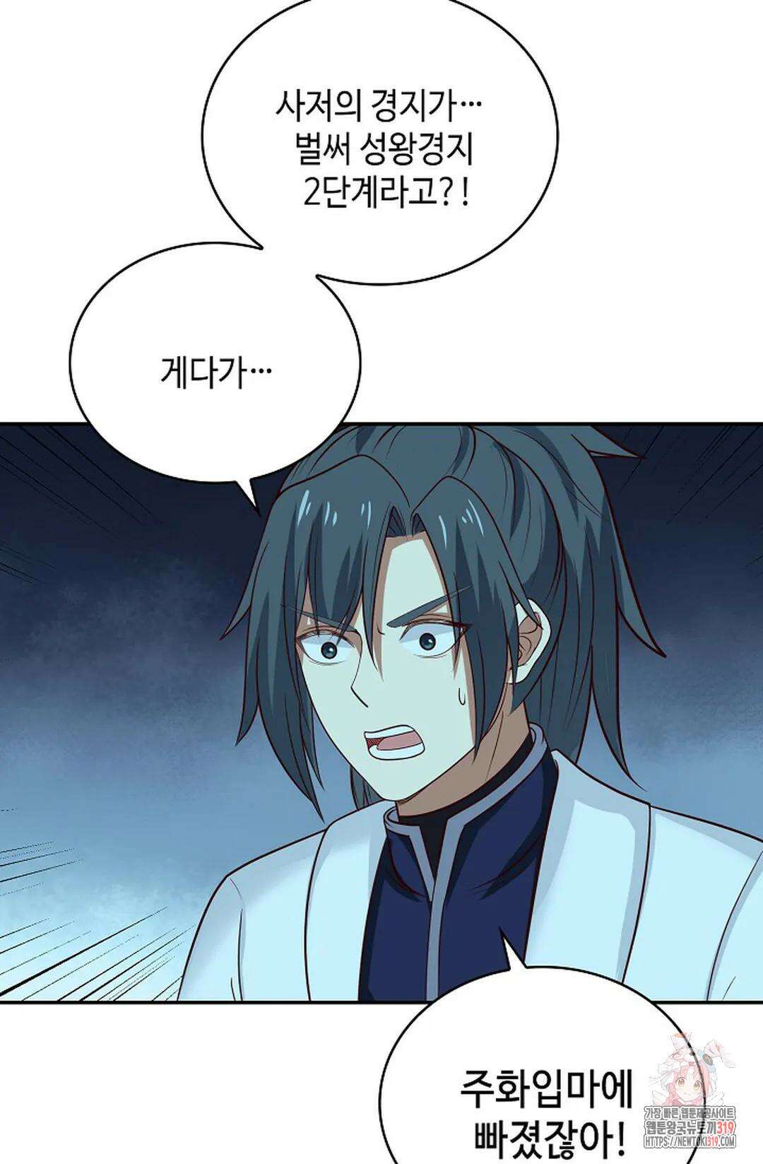 무련전봉 1077화 57