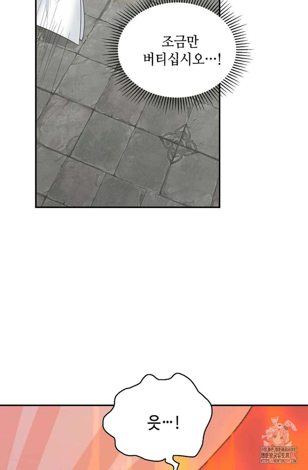 무련전봉 1077화 60