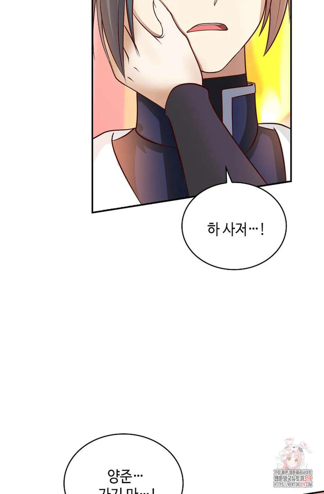 무련전봉 1077화 65