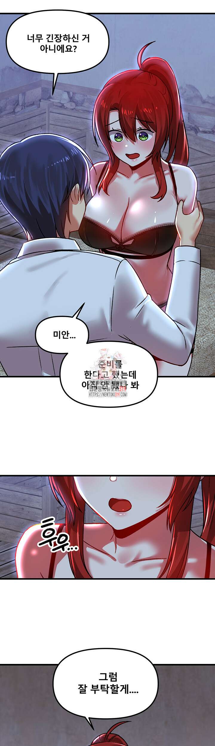 아카데미 야겜에 빙의했다 80화 1
