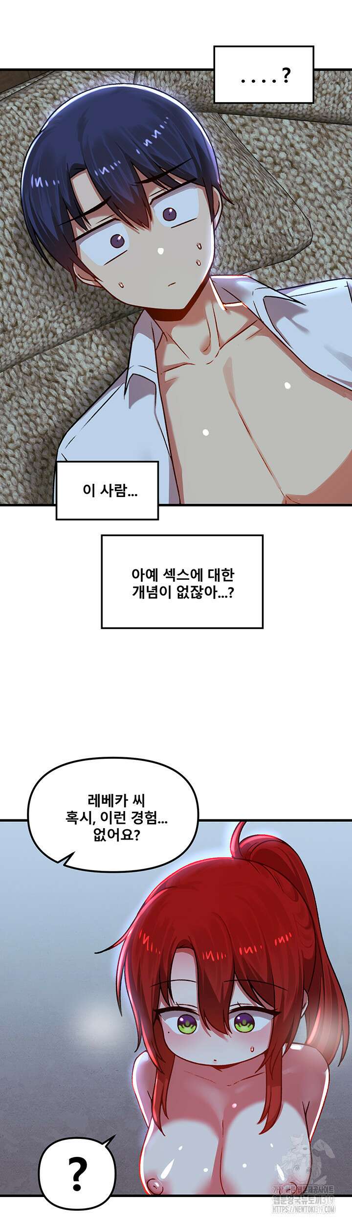 아카데미 야겜에 빙의했다 80화 10