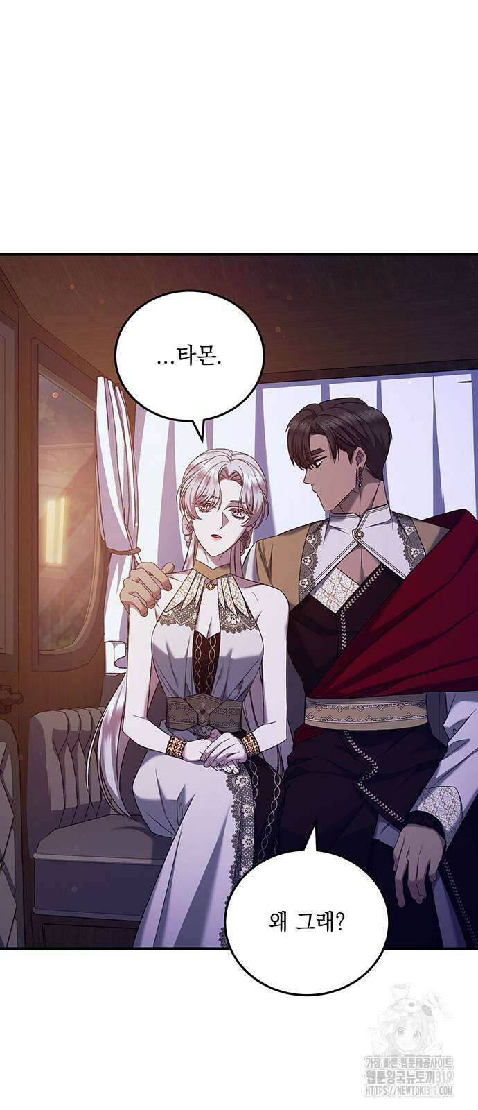 황후를 훔친 이는 누구인가 54화 2