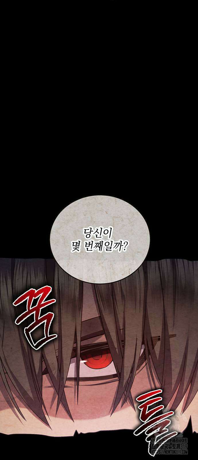 황후를 훔친 이는 누구인가 54화 9