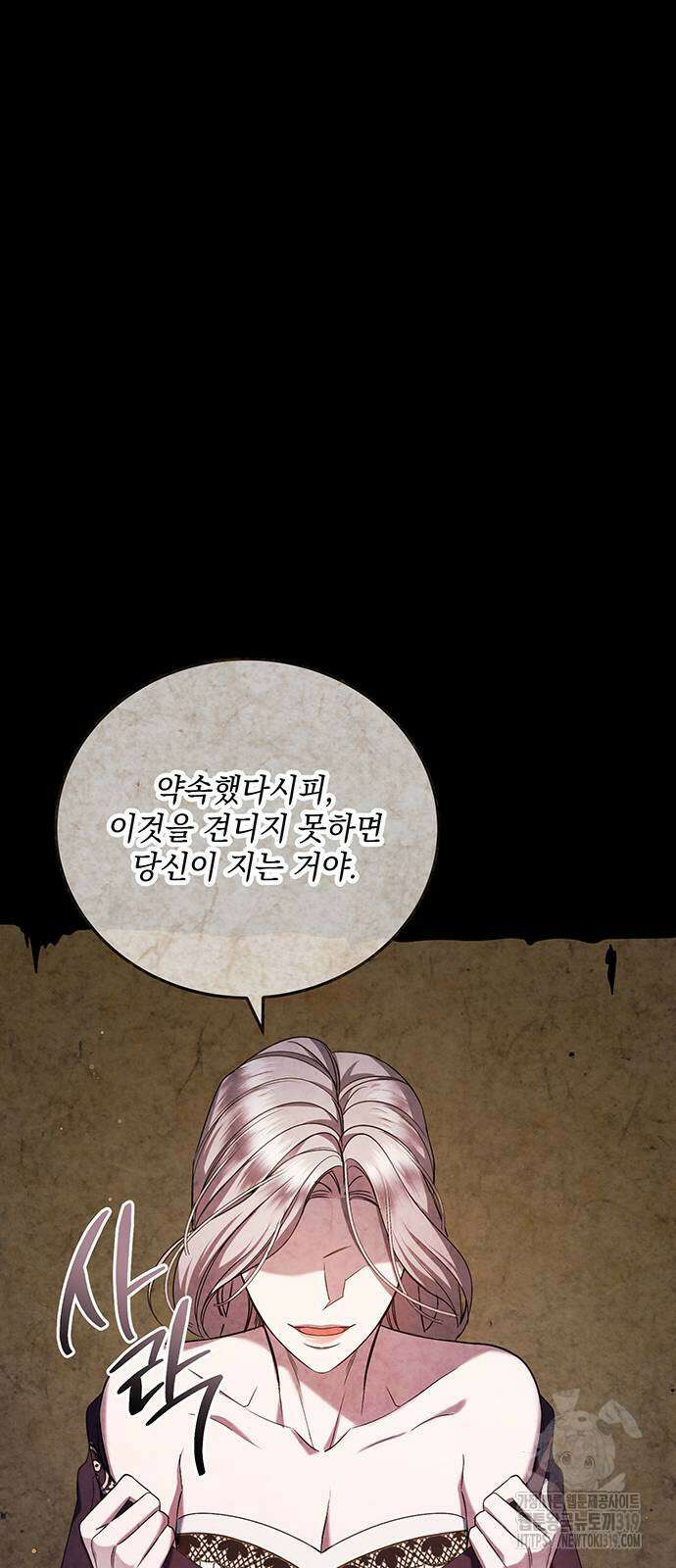 황후를 훔친 이는 누구인가 54화 10