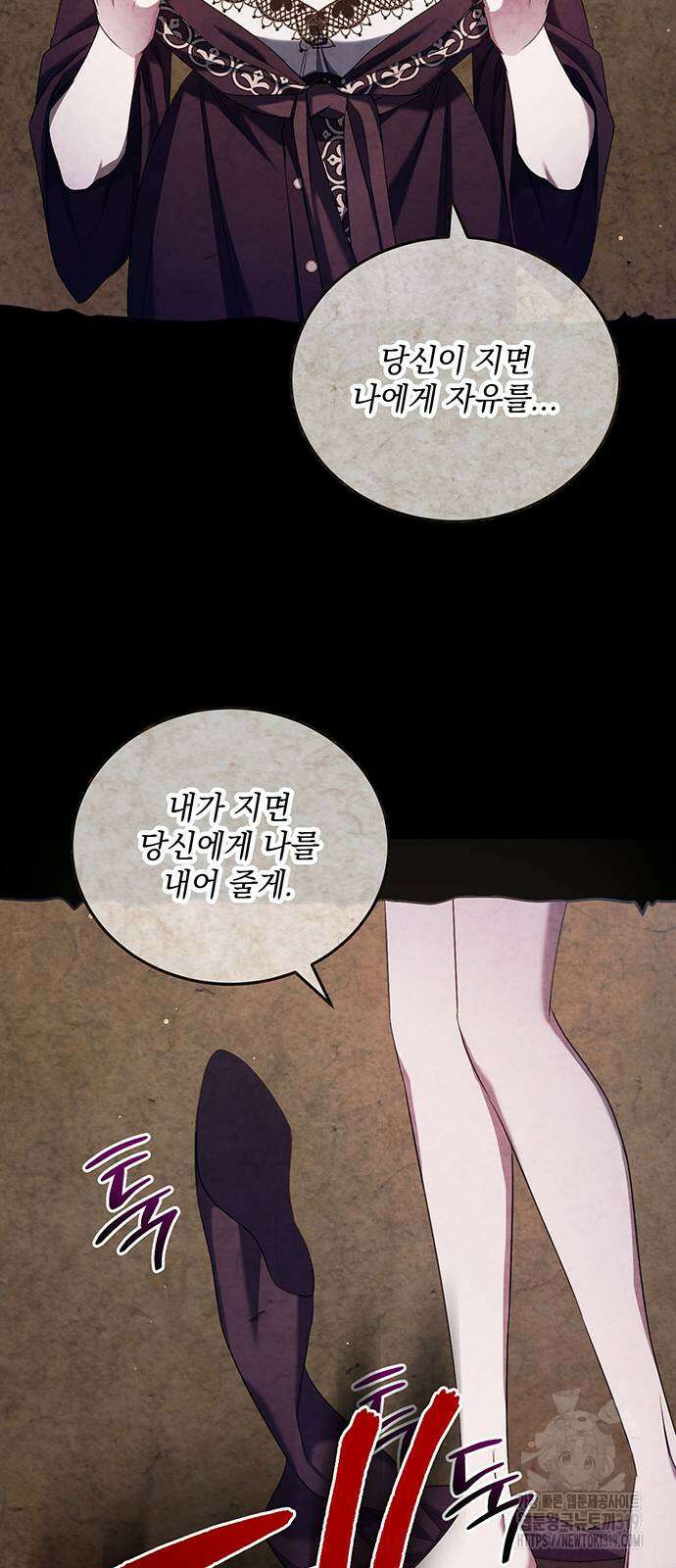 황후를 훔친 이는 누구인가 54화 11