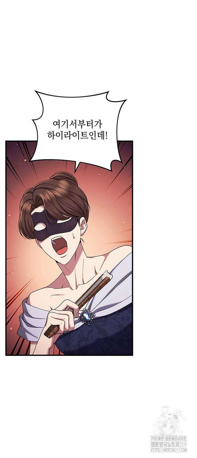 황후를 훔친 이는 누구인가 54화 14