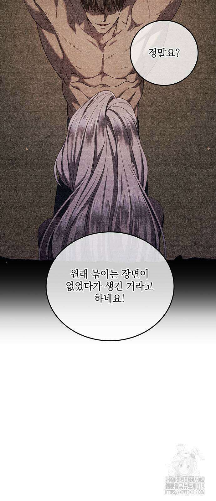 황후를 훔친 이는 누구인가 54화 18