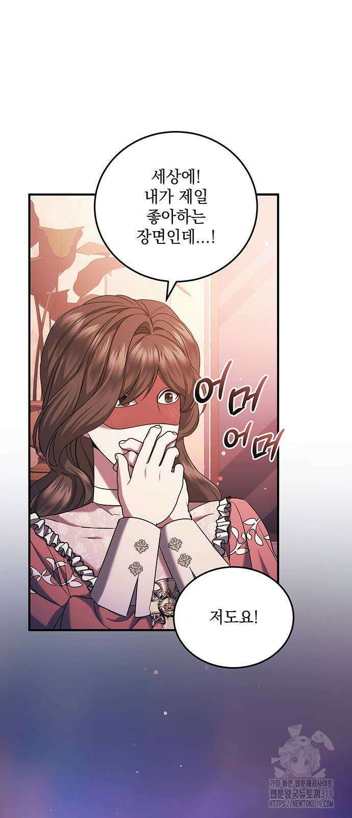 황후를 훔친 이는 누구인가 54화 19