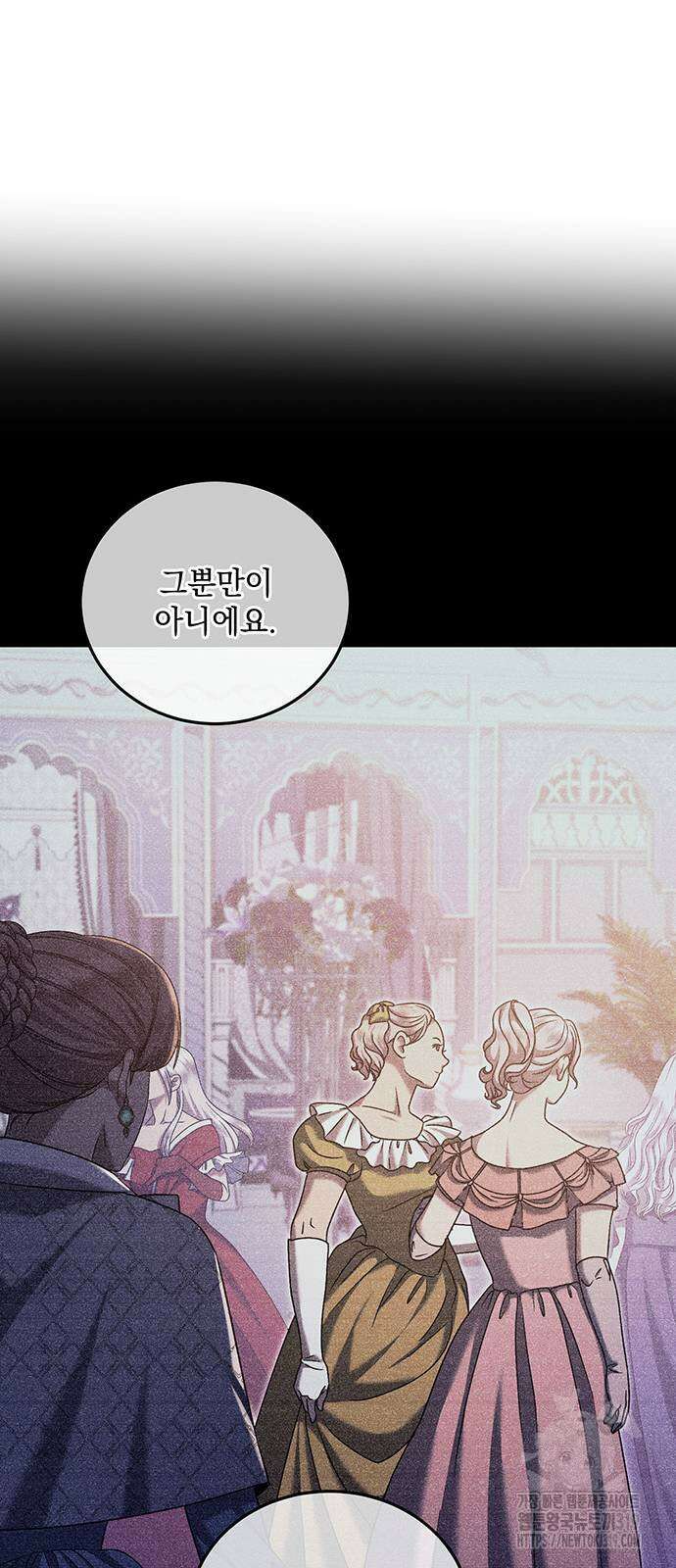 황후를 훔친 이는 누구인가 54화 21