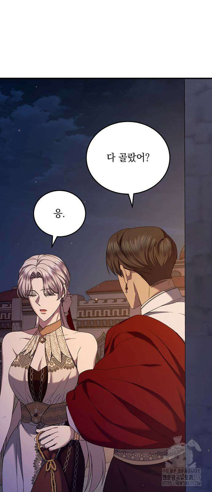 황후를 훔친 이는 누구인가 54화 43