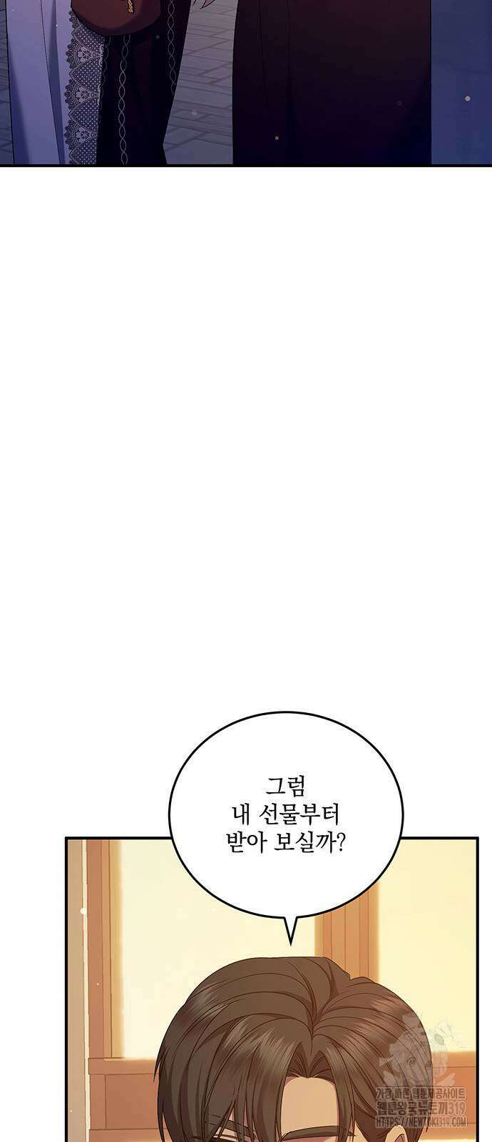 황후를 훔친 이는 누구인가 54화 44