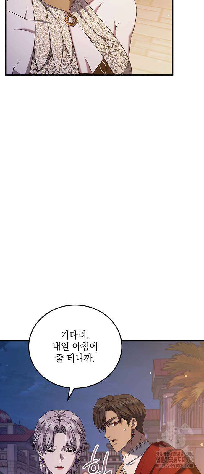 황후를 훔친 이는 누구인가 54화 46
