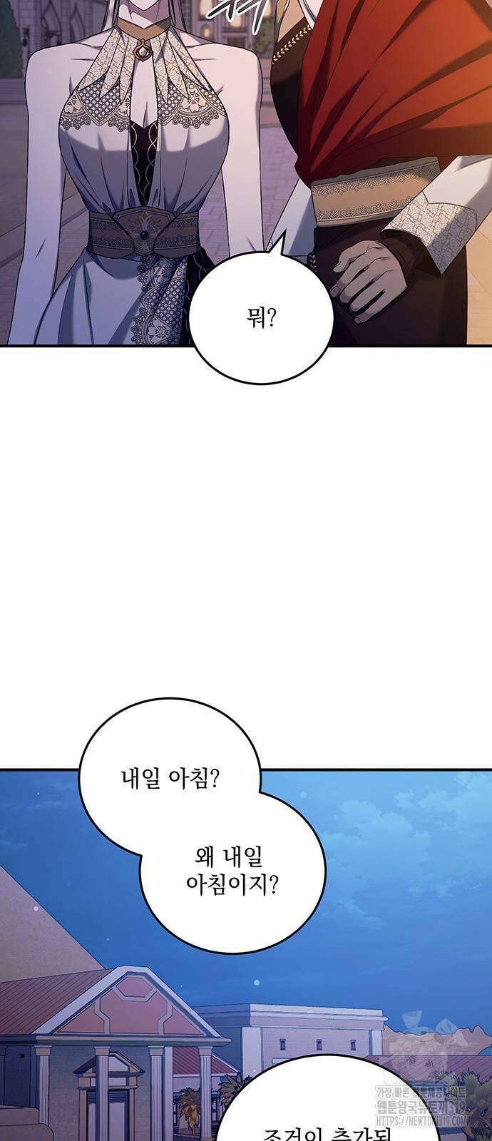 황후를 훔친 이는 누구인가 54화 47