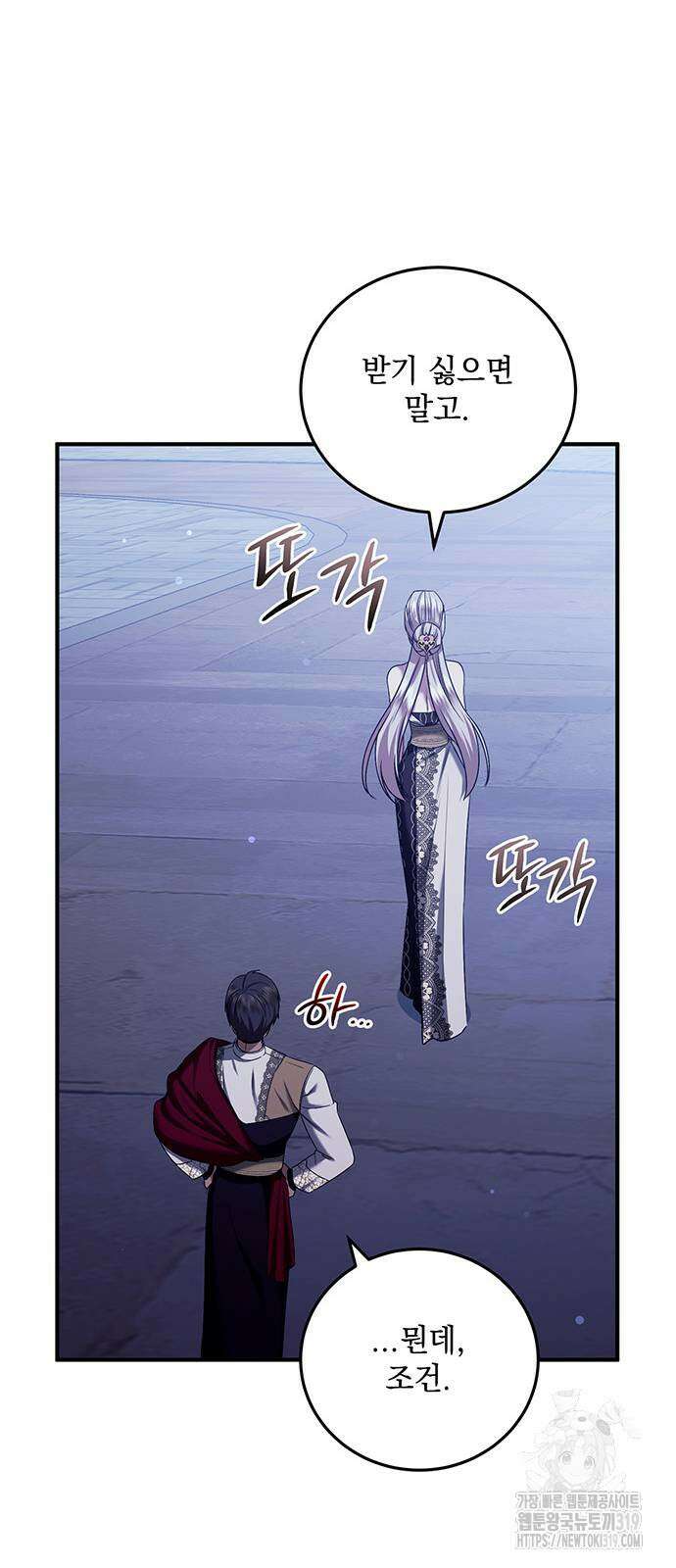 황후를 훔친 이는 누구인가 54화 49
