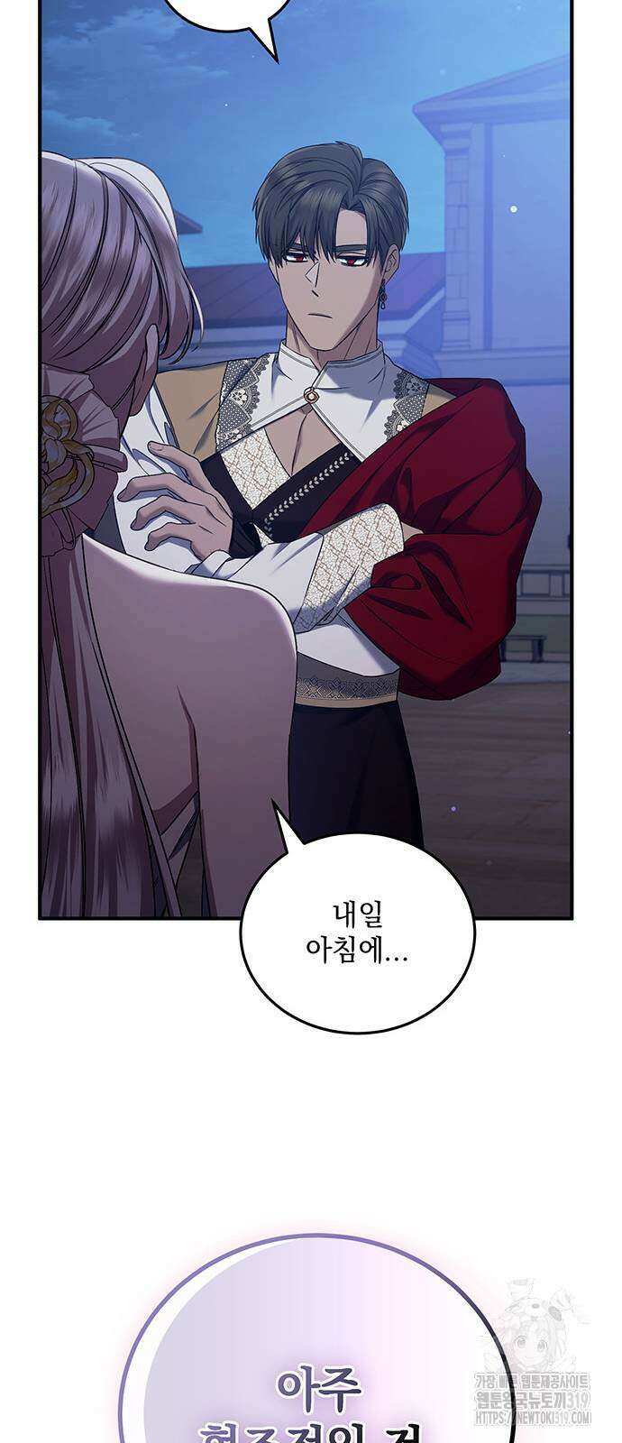 황후를 훔친 이는 누구인가 54화 51