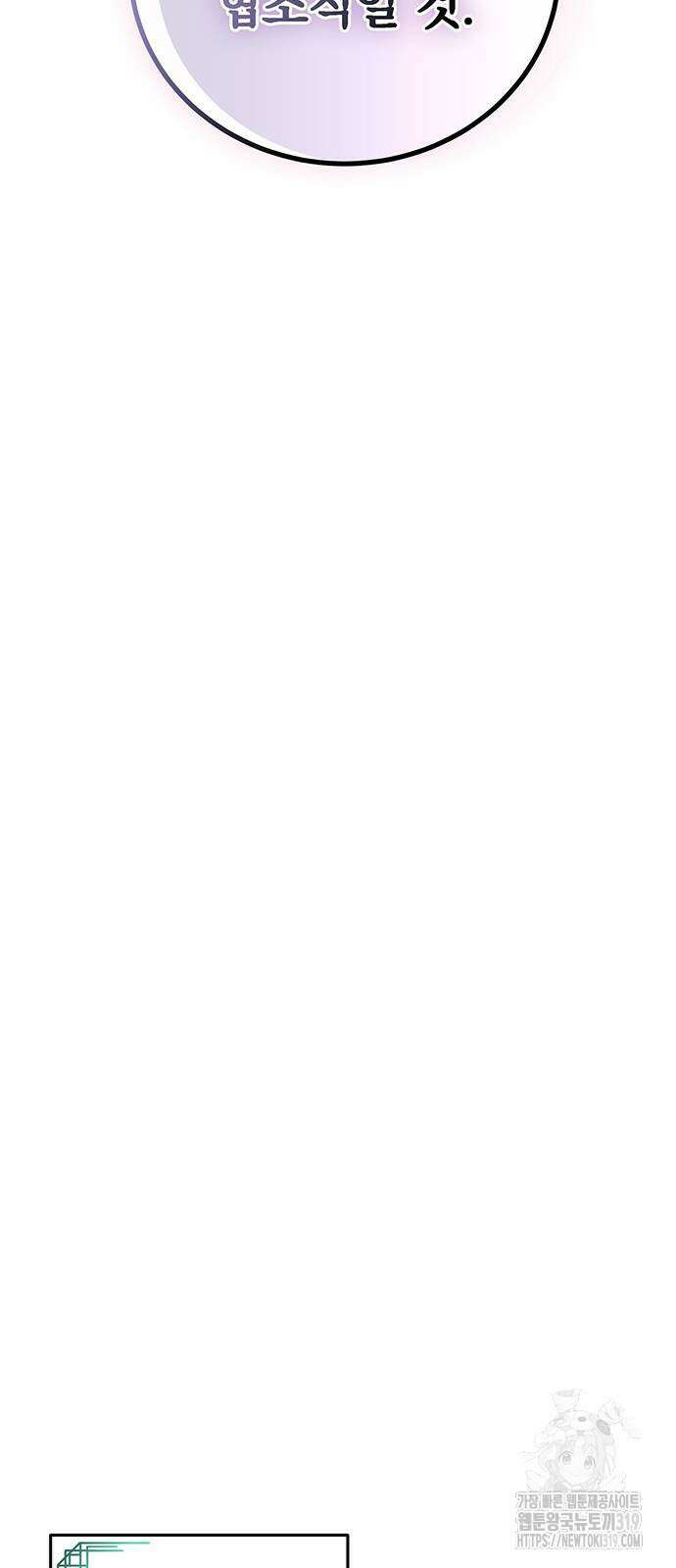 황후를 훔친 이는 누구인가 54화 52