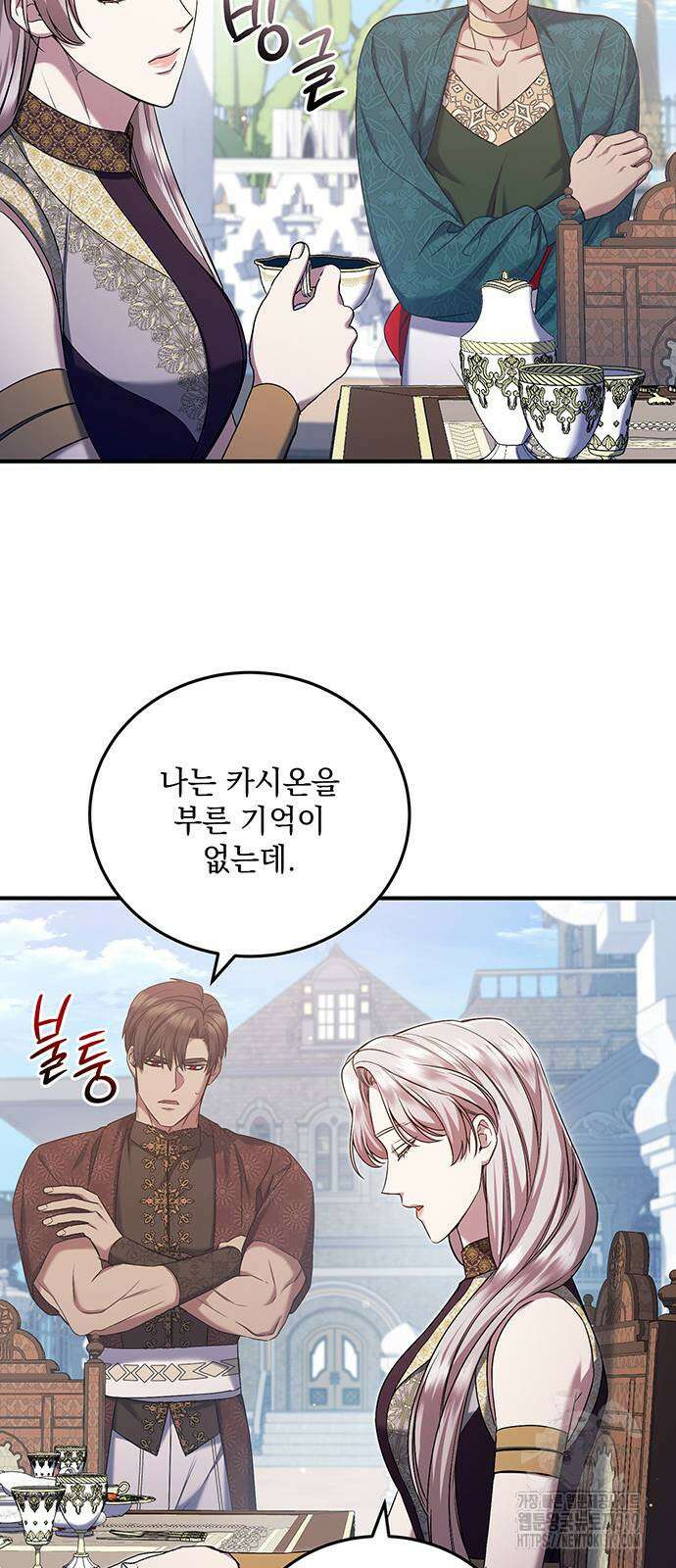 황후를 훔친 이는 누구인가 54화 56