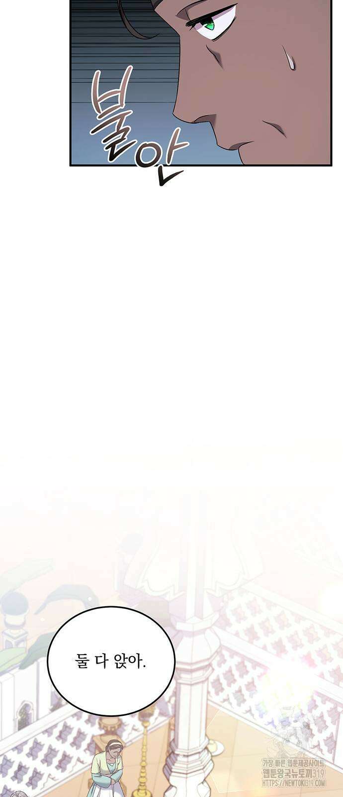 황후를 훔친 이는 누구인가 54화 60