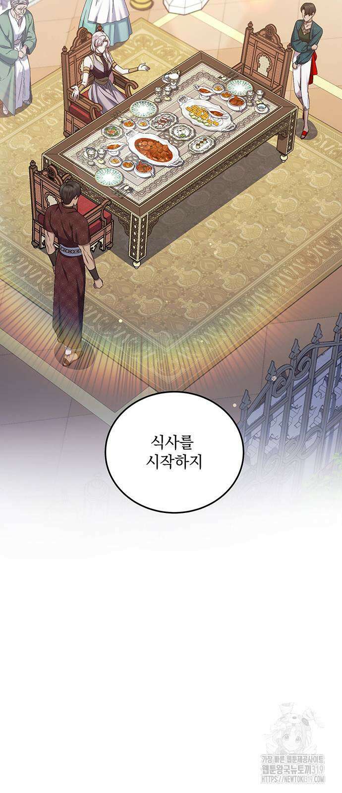 황후를 훔친 이는 누구인가 54화 61