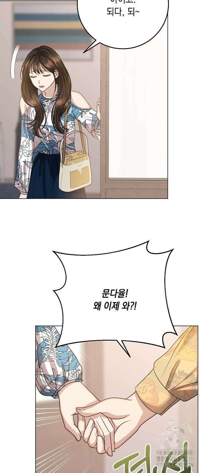 남사친과 실수는 추천하지 않습니다 18화 2