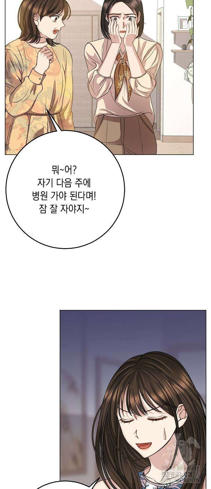 남사친과 실수는 추천하지 않습니다 18화 5