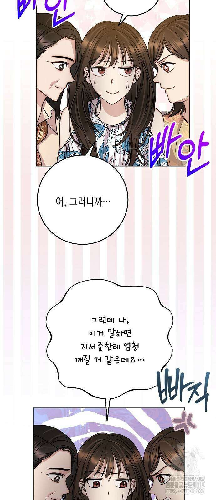 남사친과 실수는 추천하지 않습니다 18화 9