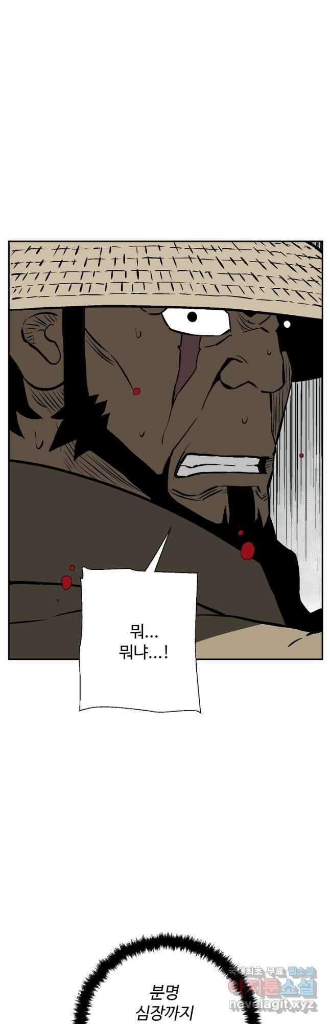 휘영검전 50화 2