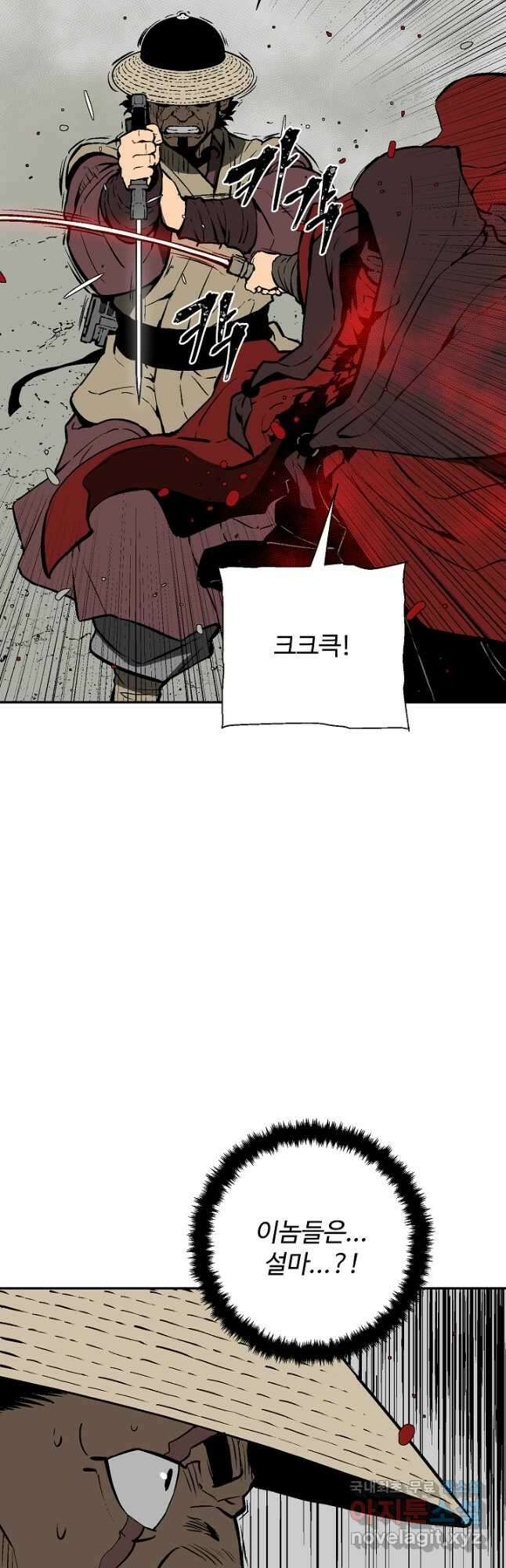휘영검전 50화 5