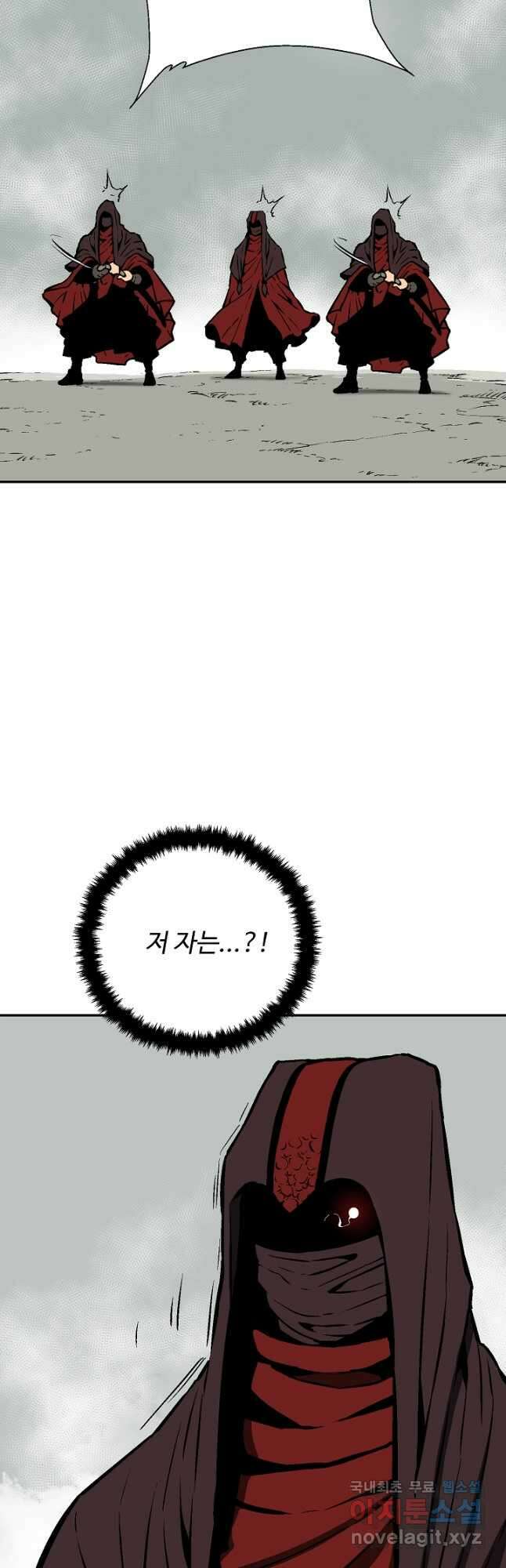 휘영검전 50화 10