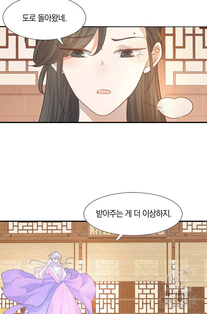 여주인공의 대본을 잘못 가져간 것 같아요 4화 3