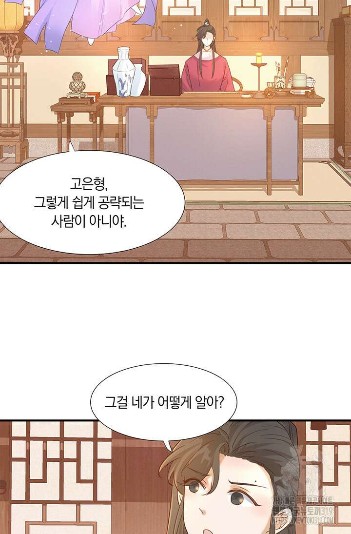 여주인공의 대본을 잘못 가져간 것 같아요 4화 4