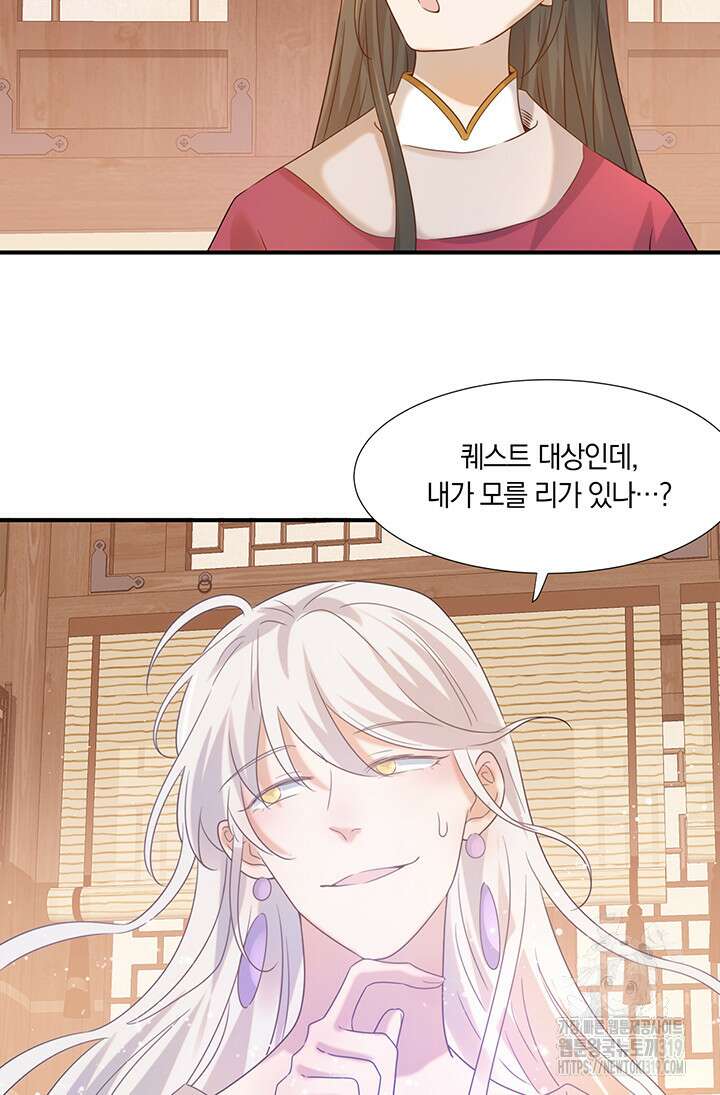여주인공의 대본을 잘못 가져간 것 같아요 4화 5