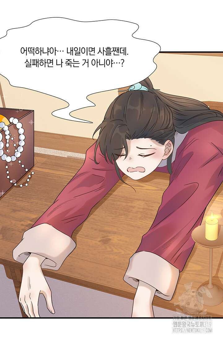 여주인공의 대본을 잘못 가져간 것 같아요 4화 7