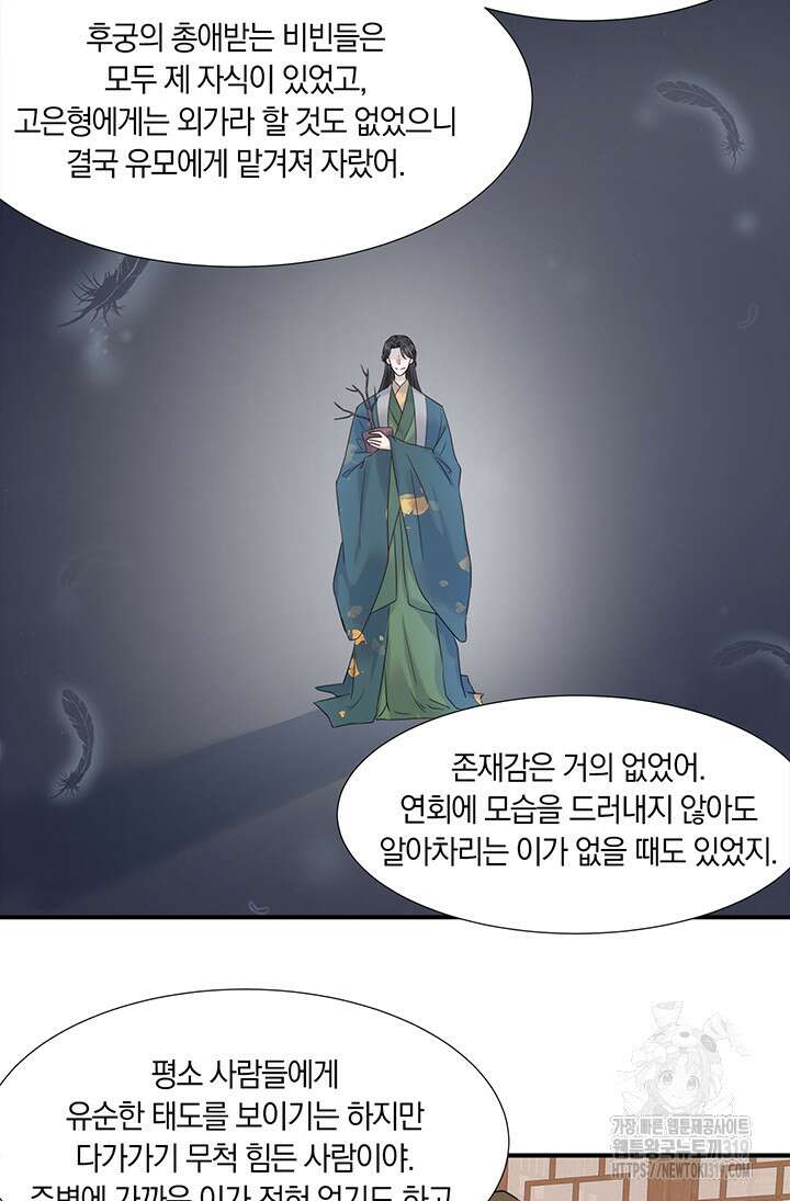 여주인공의 대본을 잘못 가져간 것 같아요 4화 9