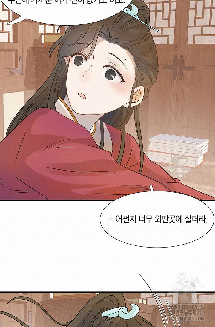 여주인공의 대본을 잘못 가져간 것 같아요 4화 10