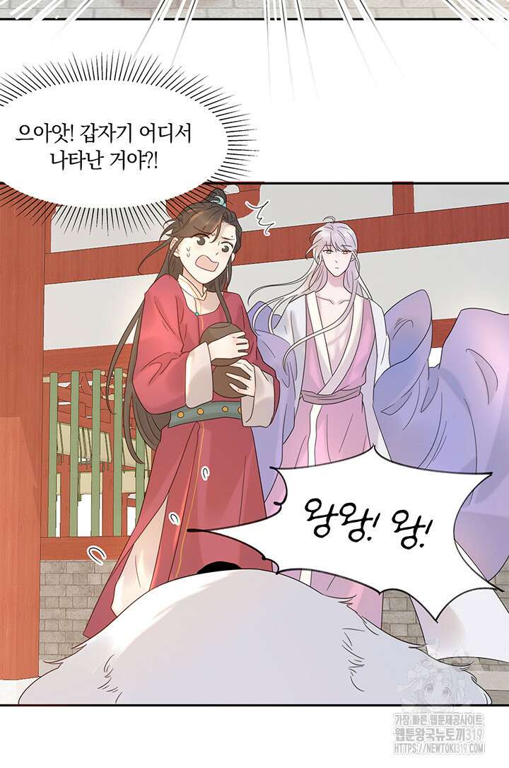 여주인공의 대본을 잘못 가져간 것 같아요 10화 6