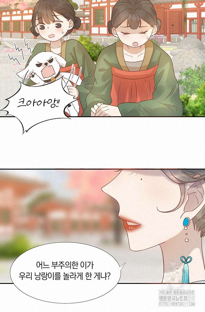 여주인공의 대본을 잘못 가져간 것 같아요 10화 8