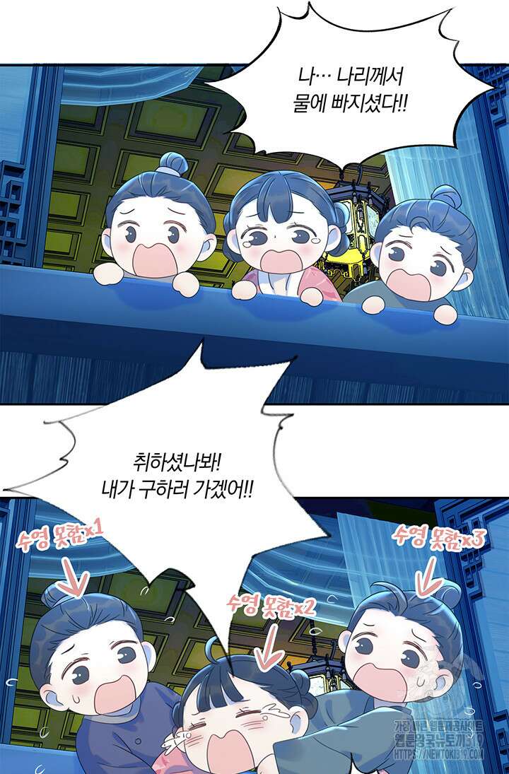 여주인공의 대본을 잘못 가져간 것 같아요 16화 2