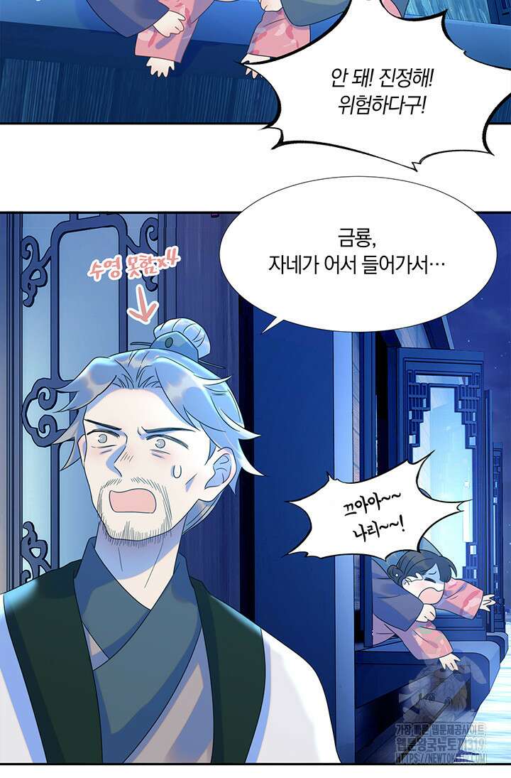 여주인공의 대본을 잘못 가져간 것 같아요 16화 3