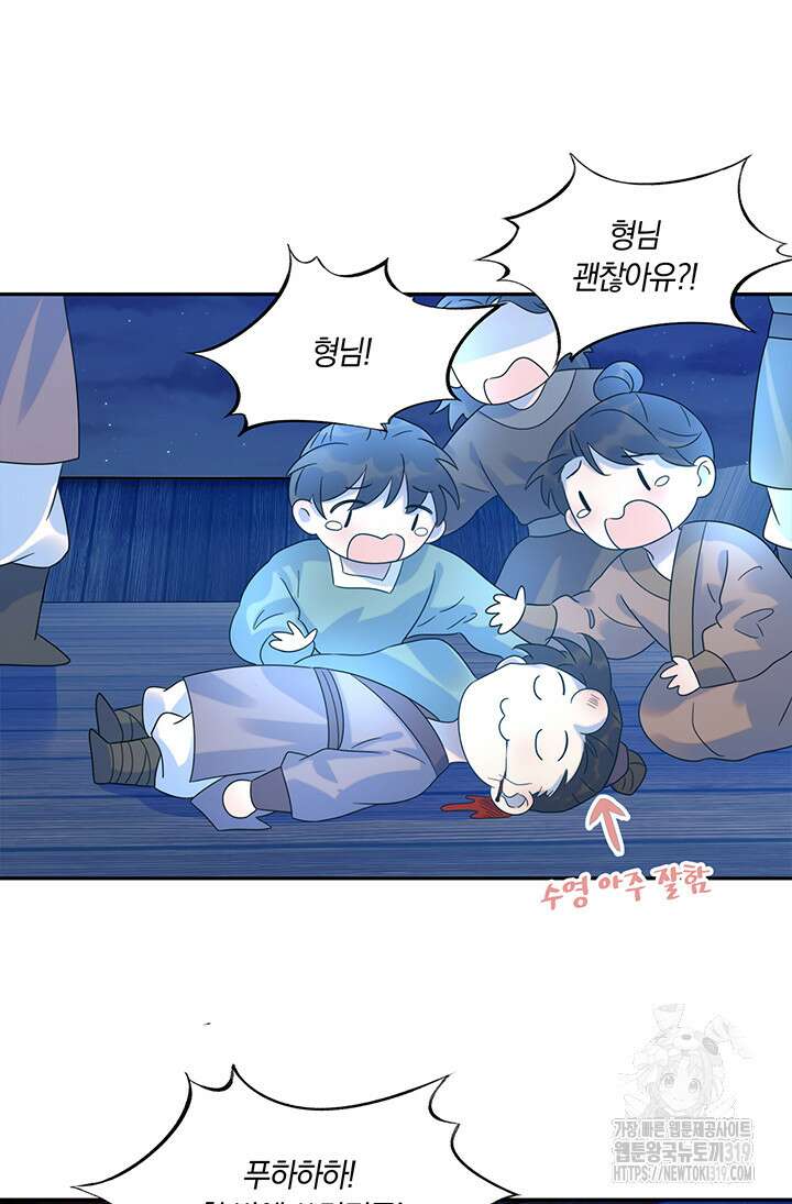 여주인공의 대본을 잘못 가져간 것 같아요 16화 4