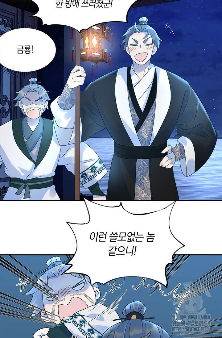 여주인공의 대본을 잘못 가져간 것 같아요 16화 5