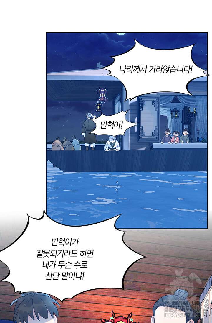 여주인공의 대본을 잘못 가져간 것 같아요 16화 7